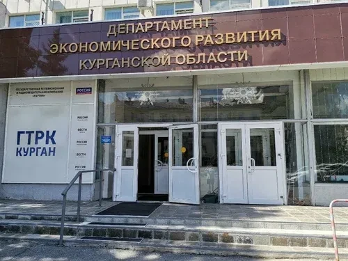 Департамент экономического развития Курганской области информирует предпринимателей о н...