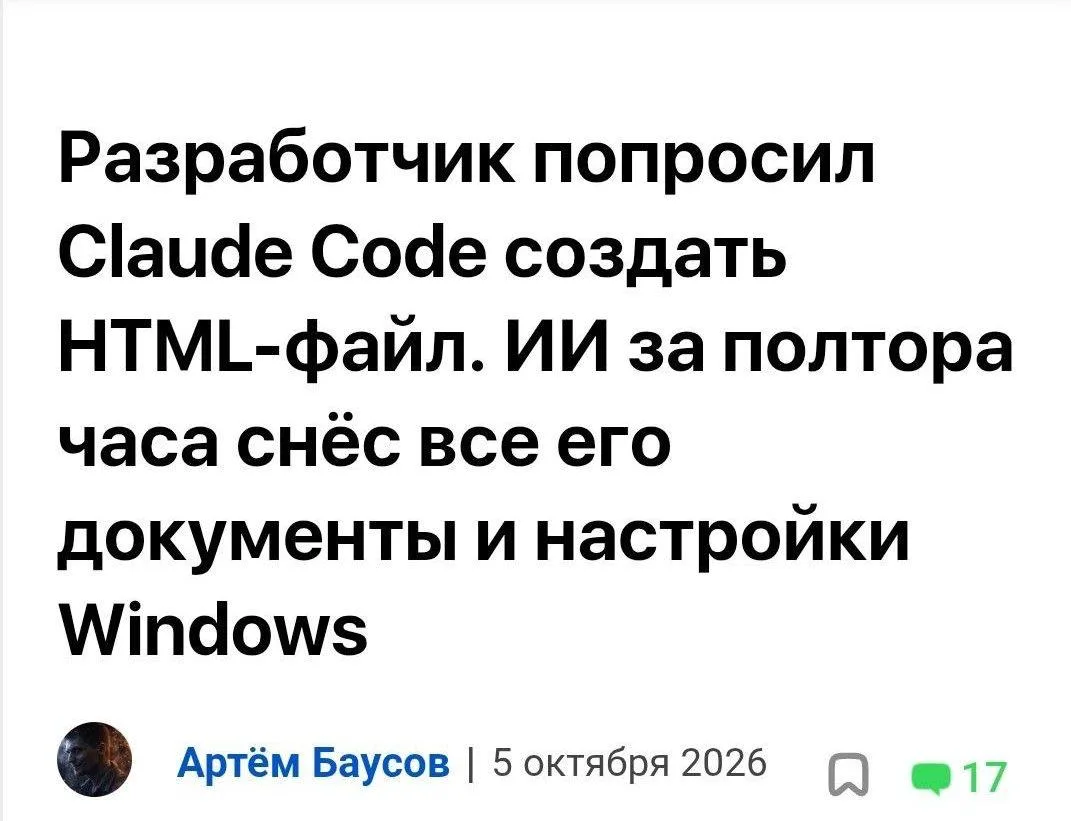 Скайнет: начало.