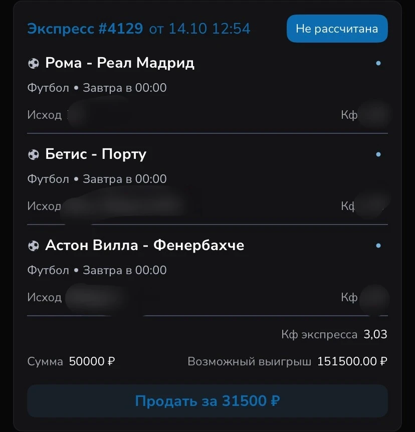 Экспресс на послеоплату готов!