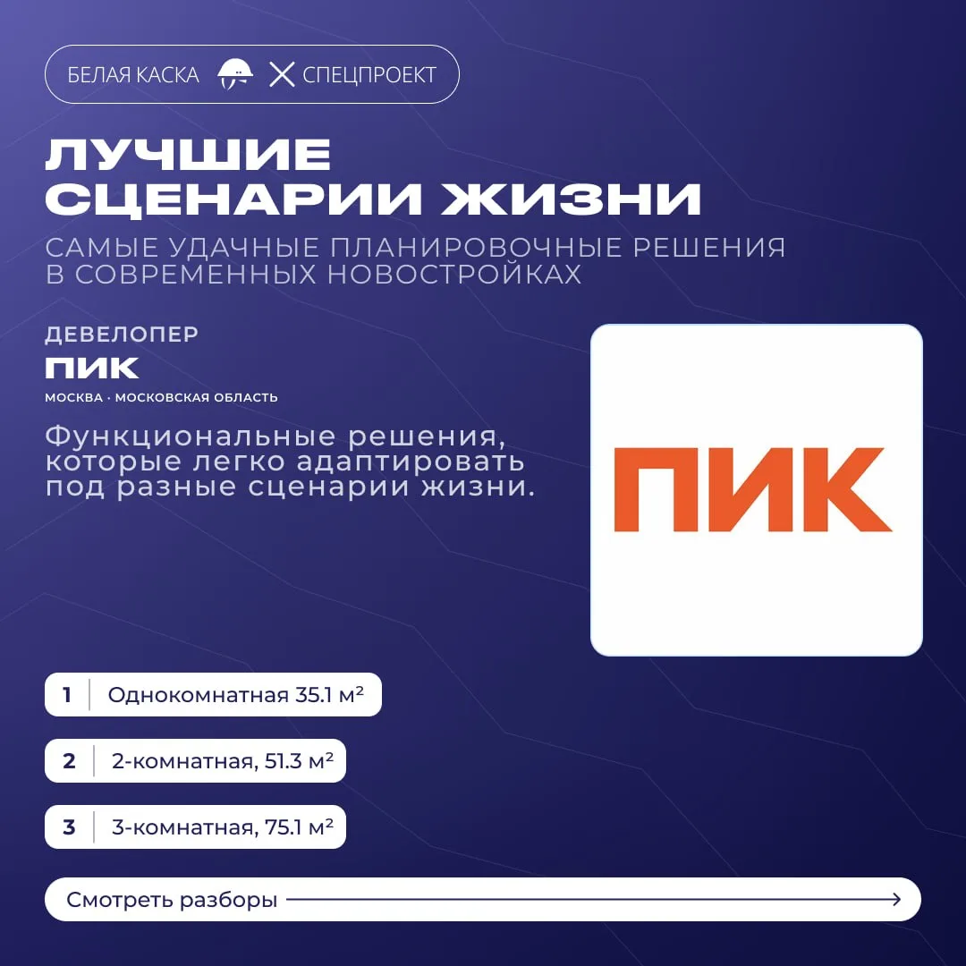 🔥Лучшие сценарии жизни — спецпроект