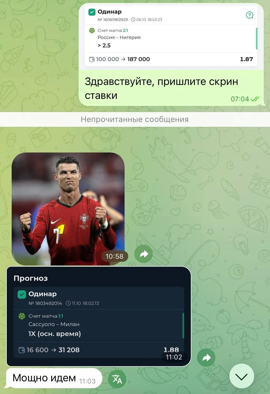 VIP-одинары самая мощная стратегия, которая даёт прибыль на дистанции. 🔥🔥🔥