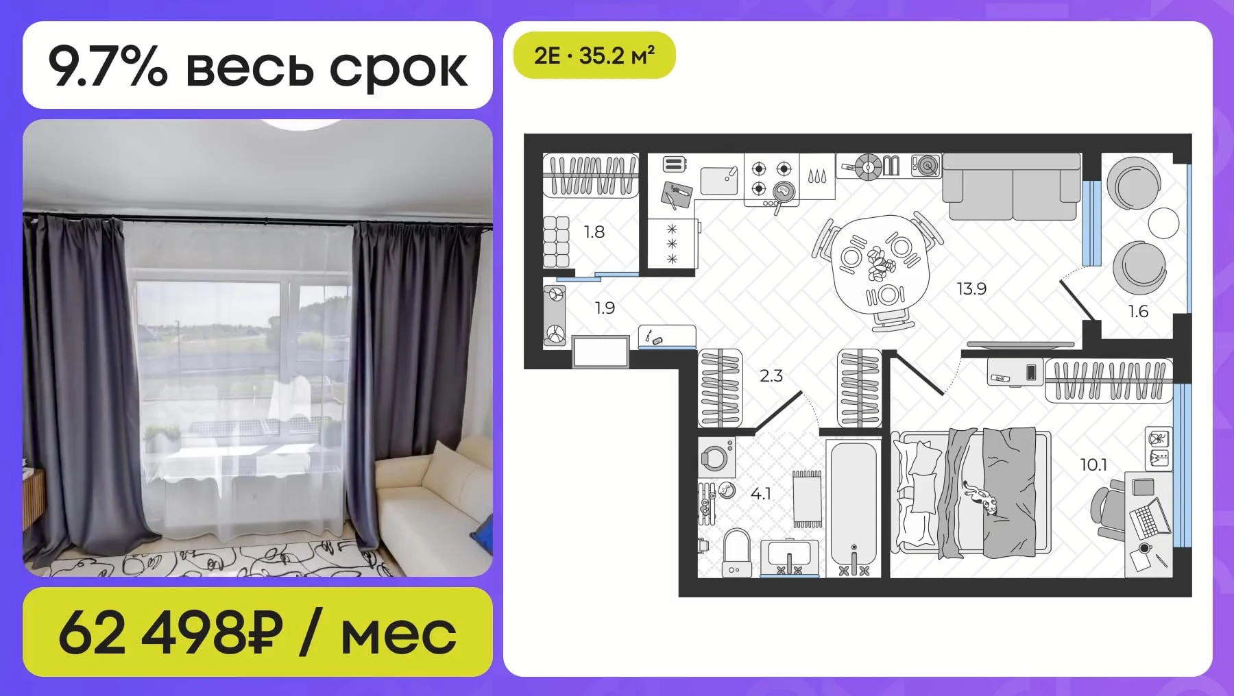 Ставка 9.7% всем 🤩 Евродвушка с потолками 3.3 м и готовым ремонтом • Ключи в 2027