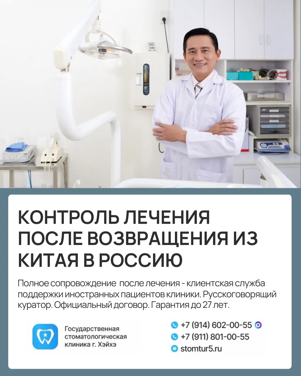 🏥Государственная стоматологическая клиника в г. Хэйхэ обеспечивает комплексное сопрово...
