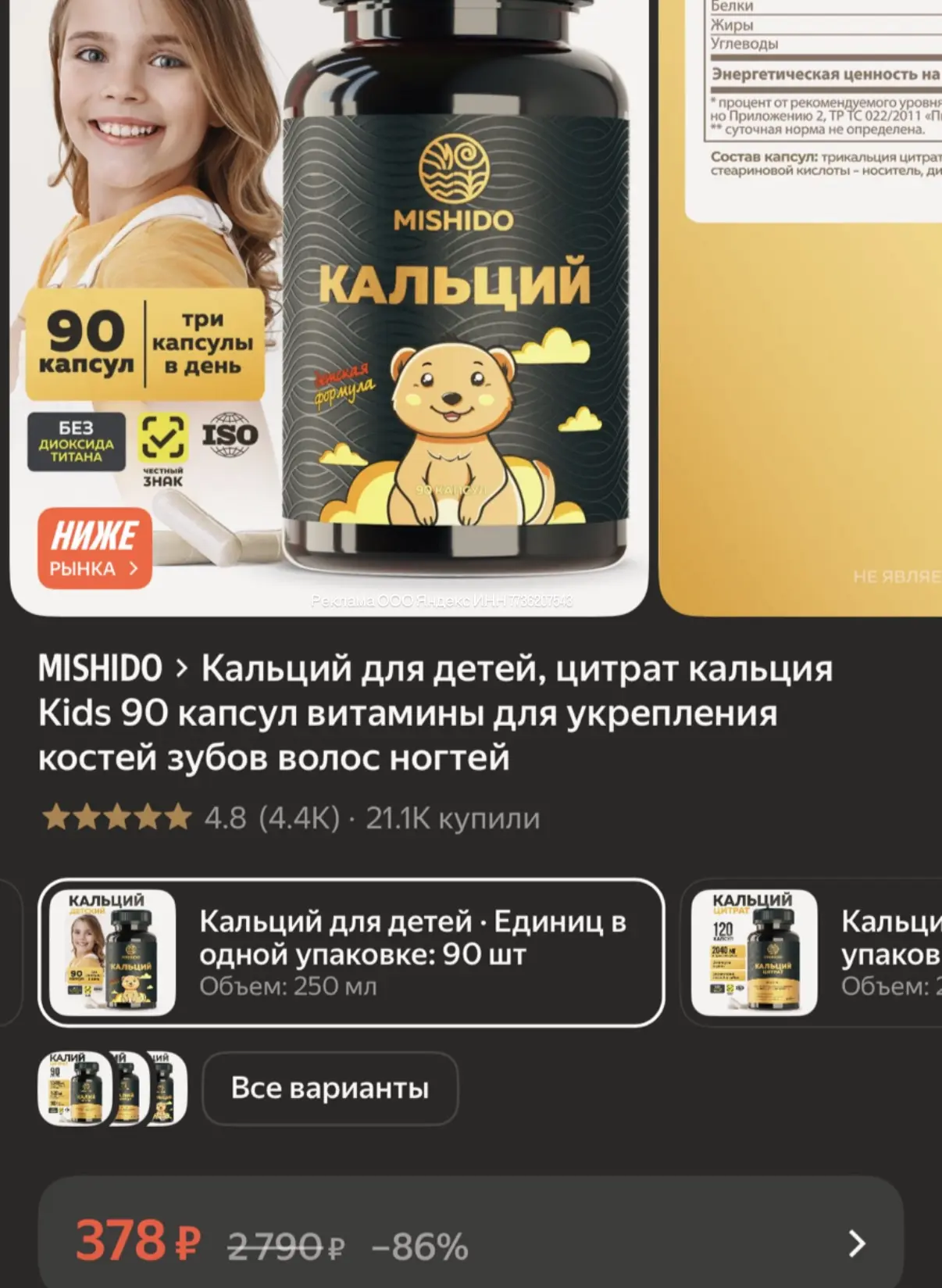 Хватаем https://market.yandex.ru/cc/BHrxLC?erid=5jtCeReNx12oak2rVZEyUFm