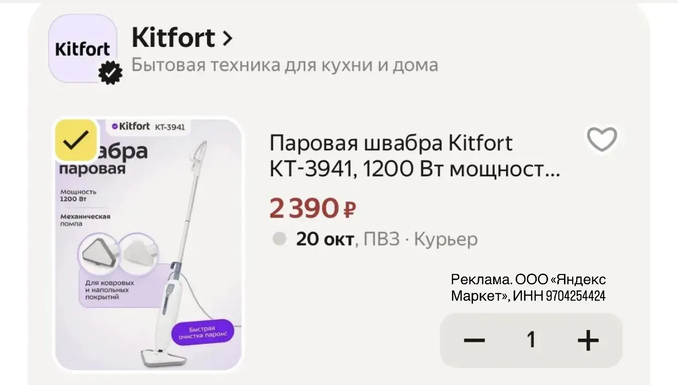 Паровая швабра по очень хорошей цене 🔥
