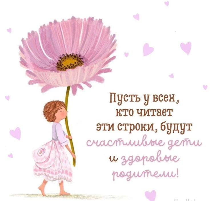 #Пожелания ☺️