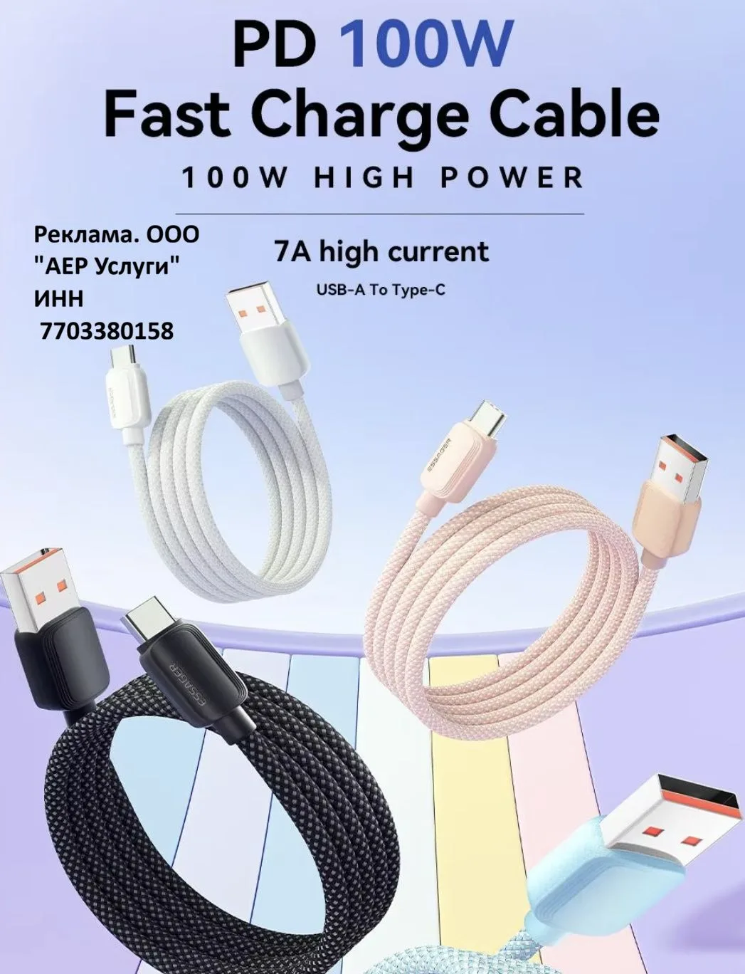 Essager 7A 100W USB Type C кабель для Huawei Honor 88W PD зарядное устройство для быстр...