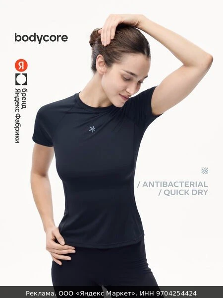 🏋️Футболка спортивная BODYCORE, размер M, черный