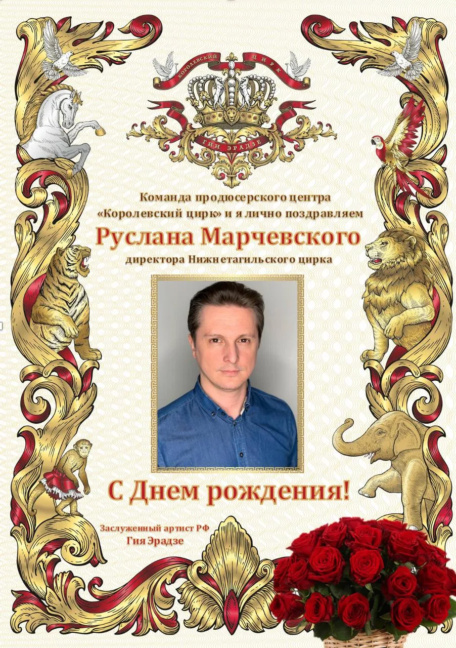 Сегодня свой День рождения празднует прекрасный талантливый человек, директор Нижнетаги...