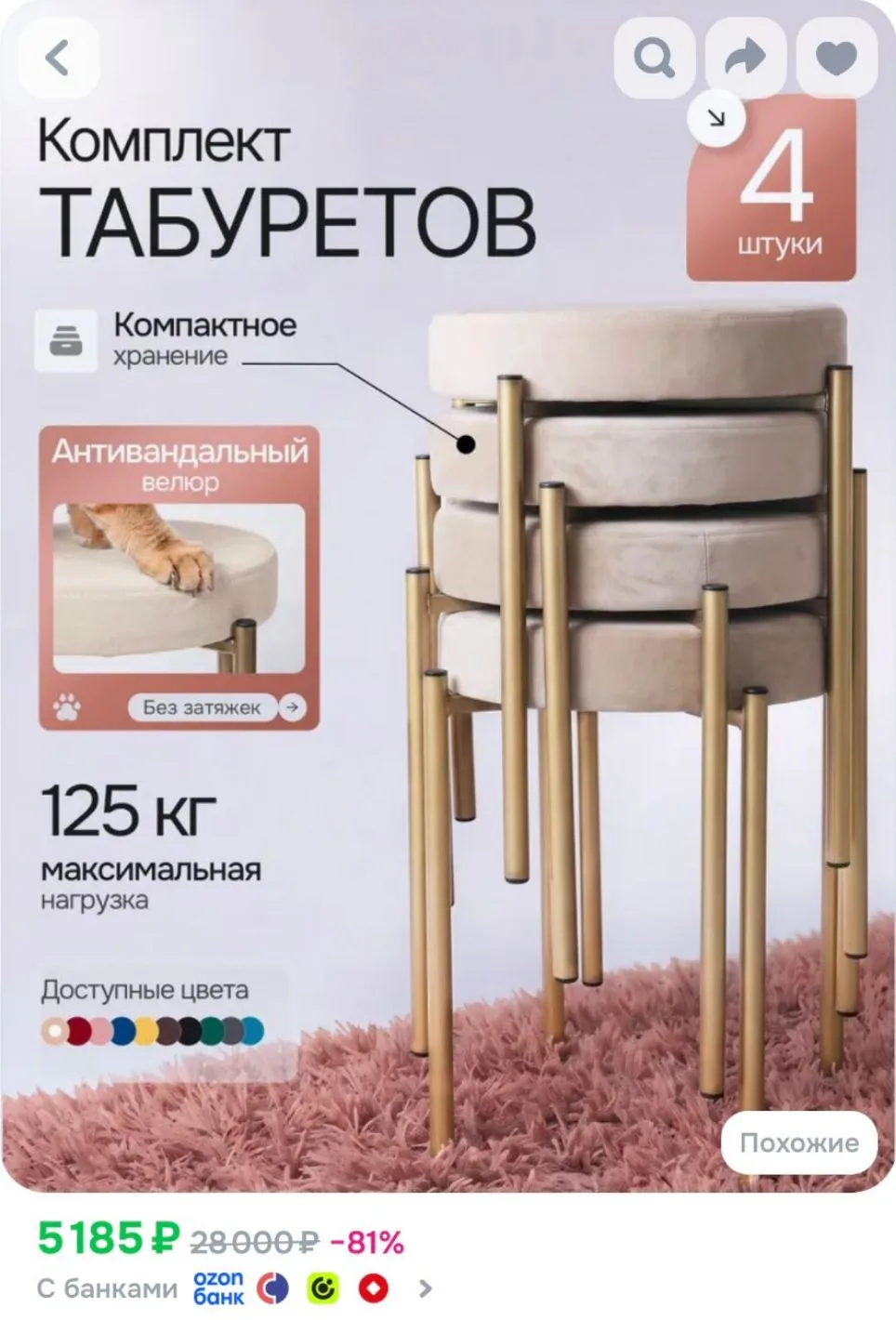 Комплект табуретов с золотыми ножками для кухни из 4 штук