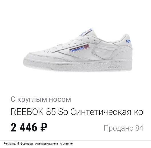 Крутые цены на оригинальную брендовую обувь 🔥