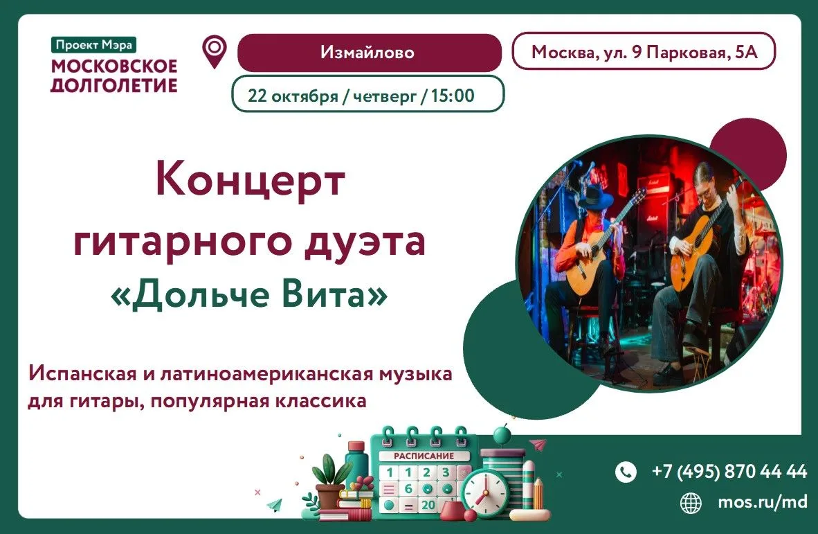 🎼 Дорогие друзья! 🎼