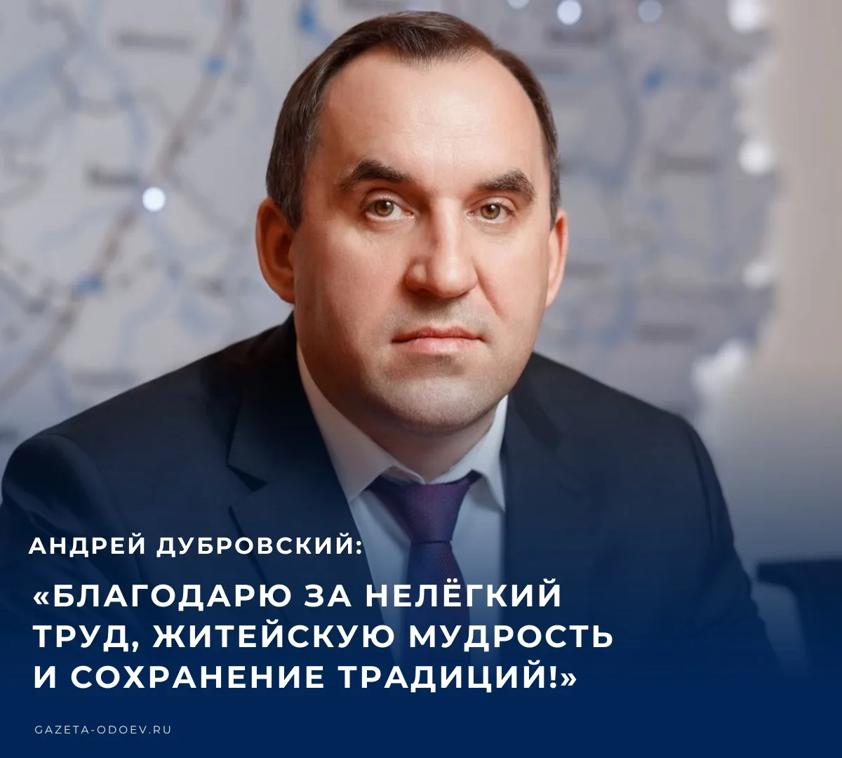 11 октября – День работника сельского хозяйства и перерабатывающей промышленности. С пр...