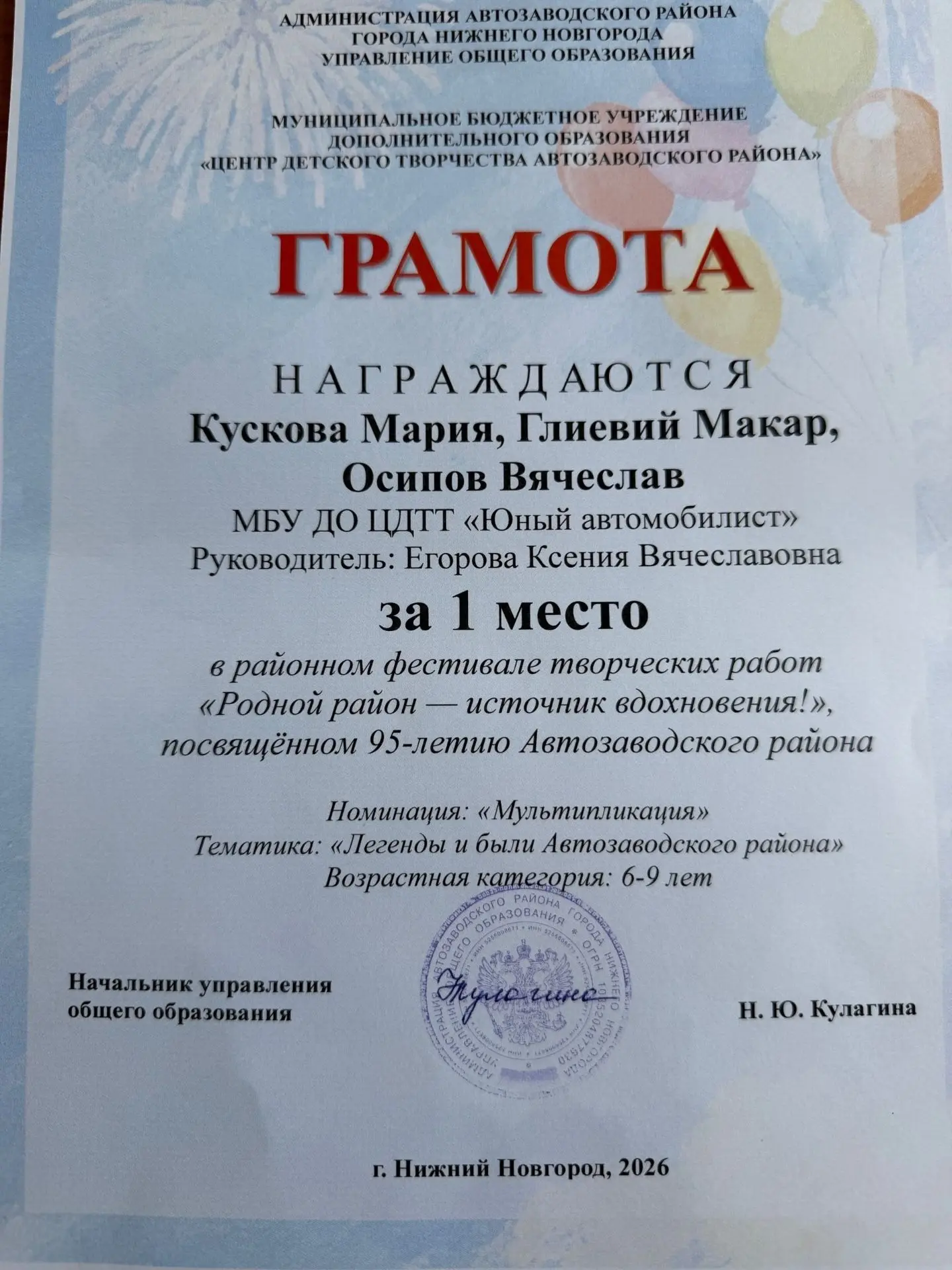 Ура, победа! 🏆✨