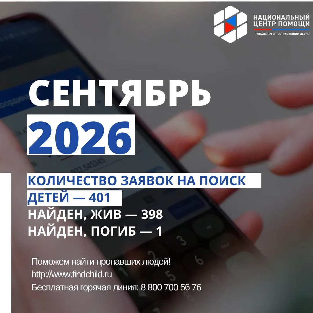 ❗️Ищем детей...