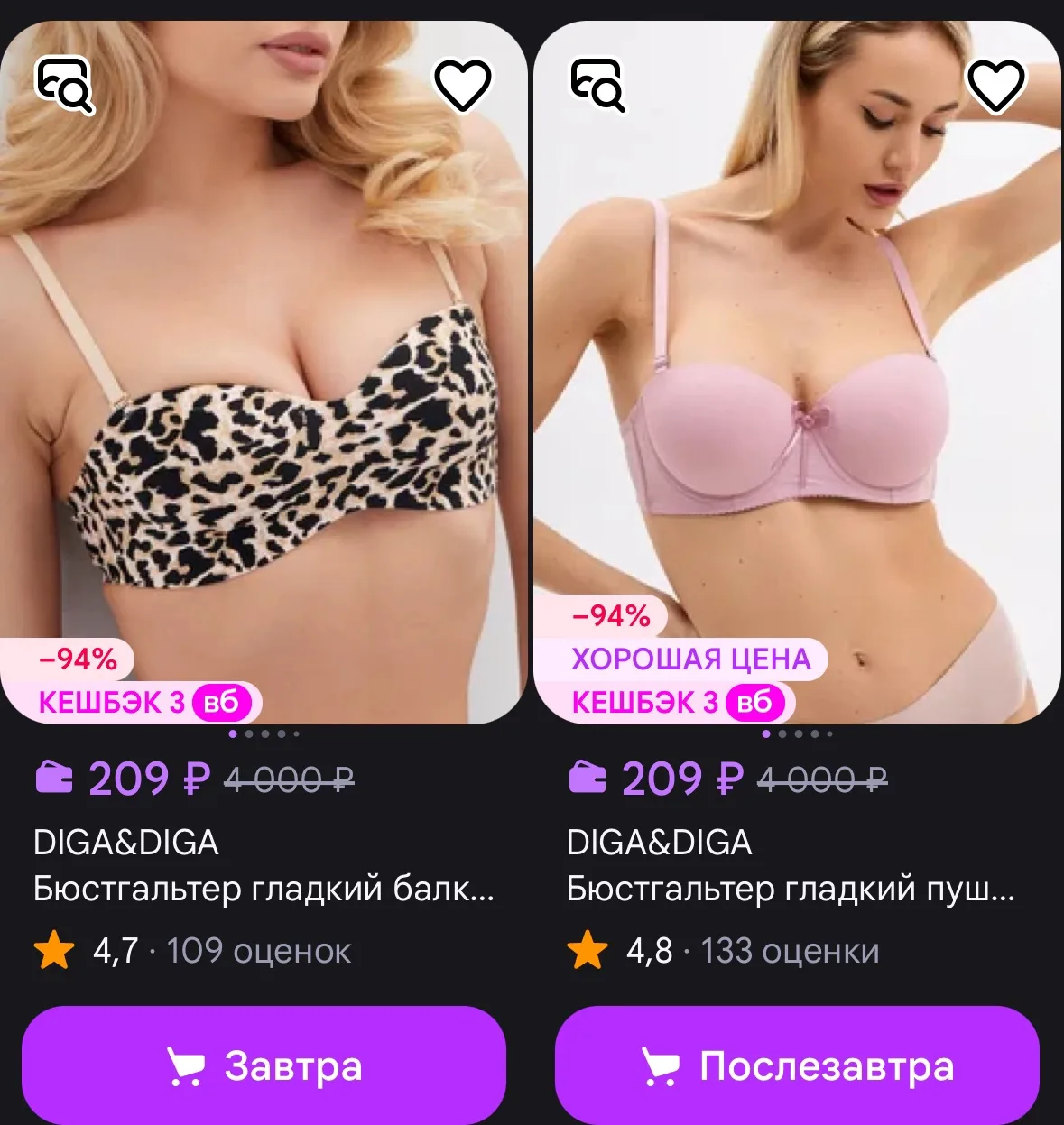 DIGA&DIGA https://www.wildberries.ru/seller/250030257