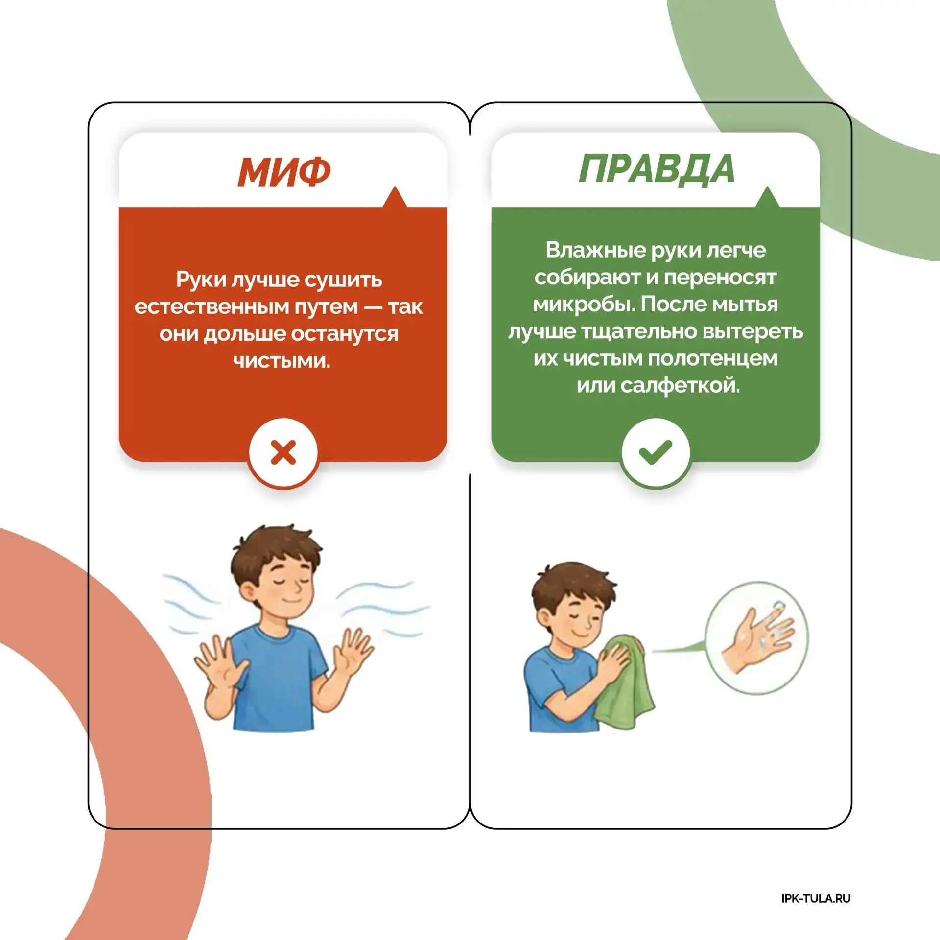 🧼 15 октября — Всемирный день мытья рук.