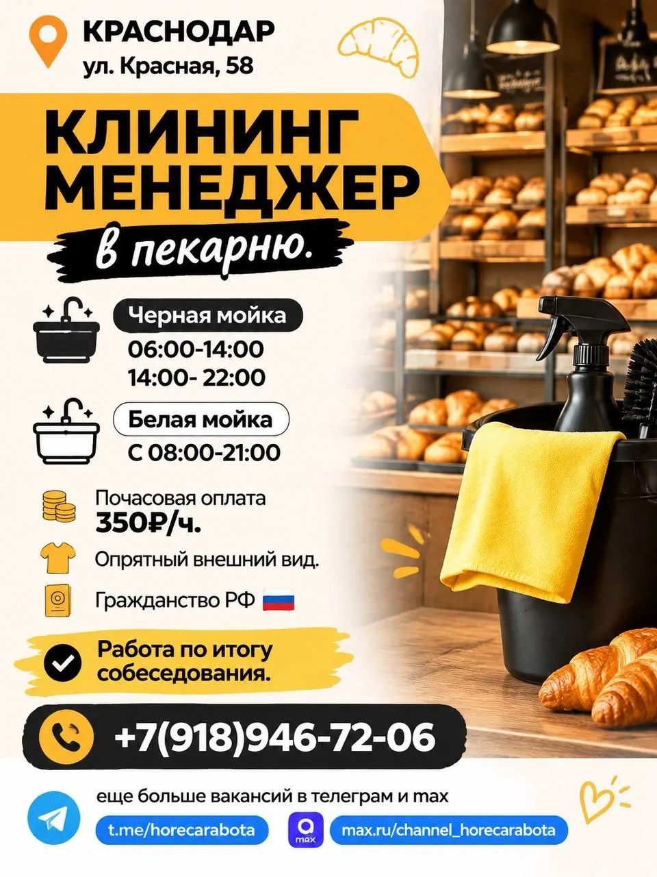 📍 КРАСНОДАР