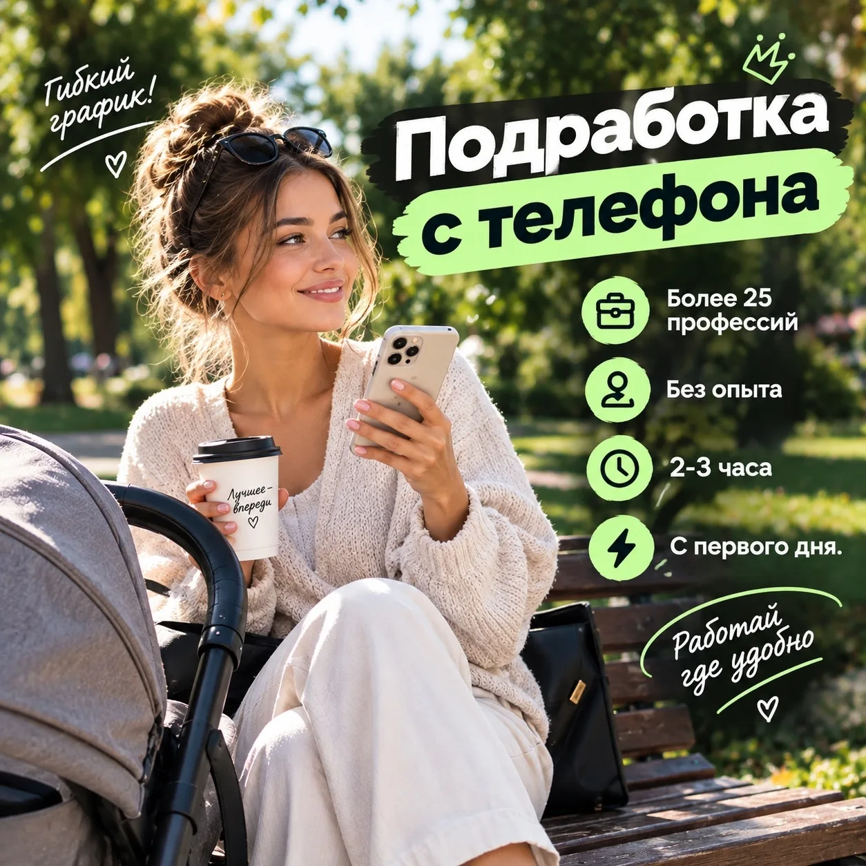 ✨Удалённая работа для девушек!