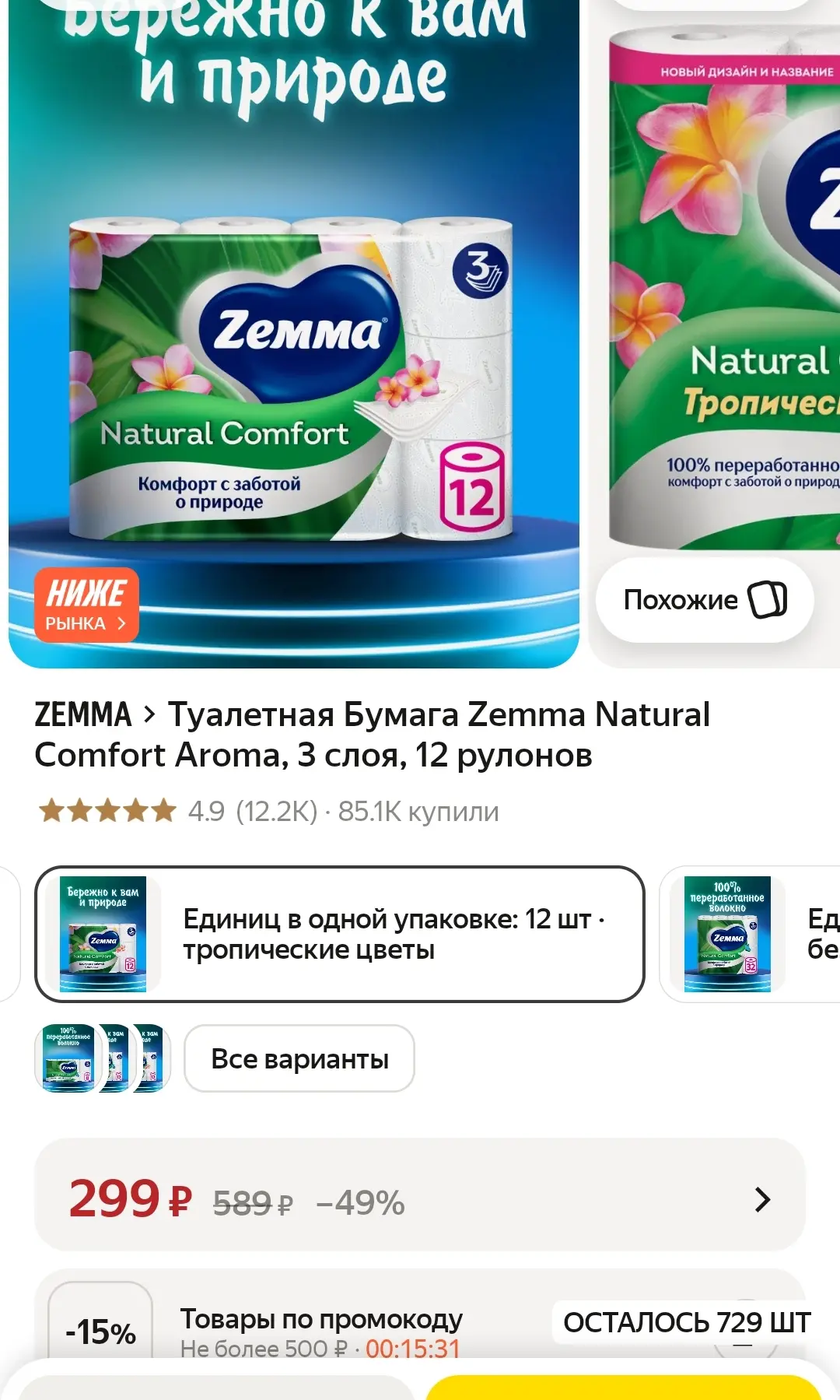 ЯндексМаркет