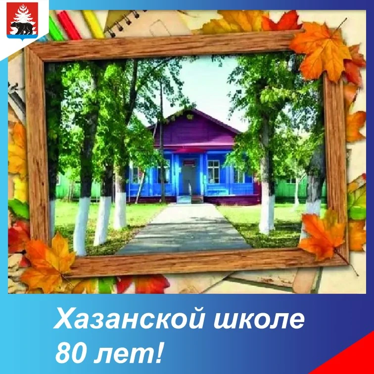 Уважаемые учителя, сотрудники, ветераны педагогического труда, дорогие ученики и выпуск...