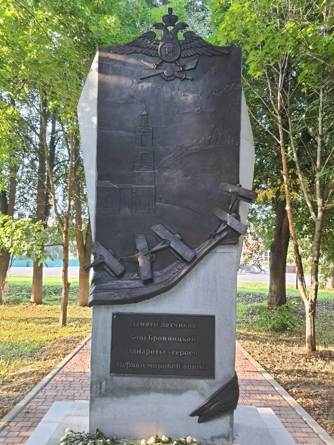 Памятник памяти летчиков 5-й Бронницкой авиароты - героев Первой мировой войны.