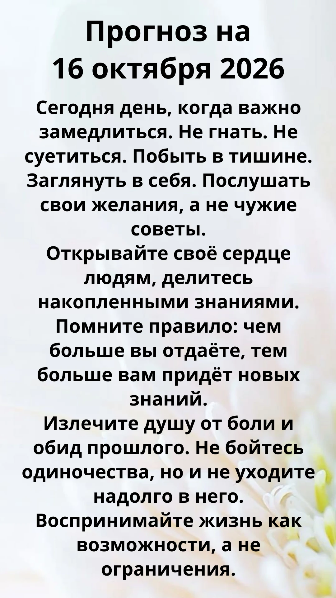 ✅ Что сегодня хорошо делать: