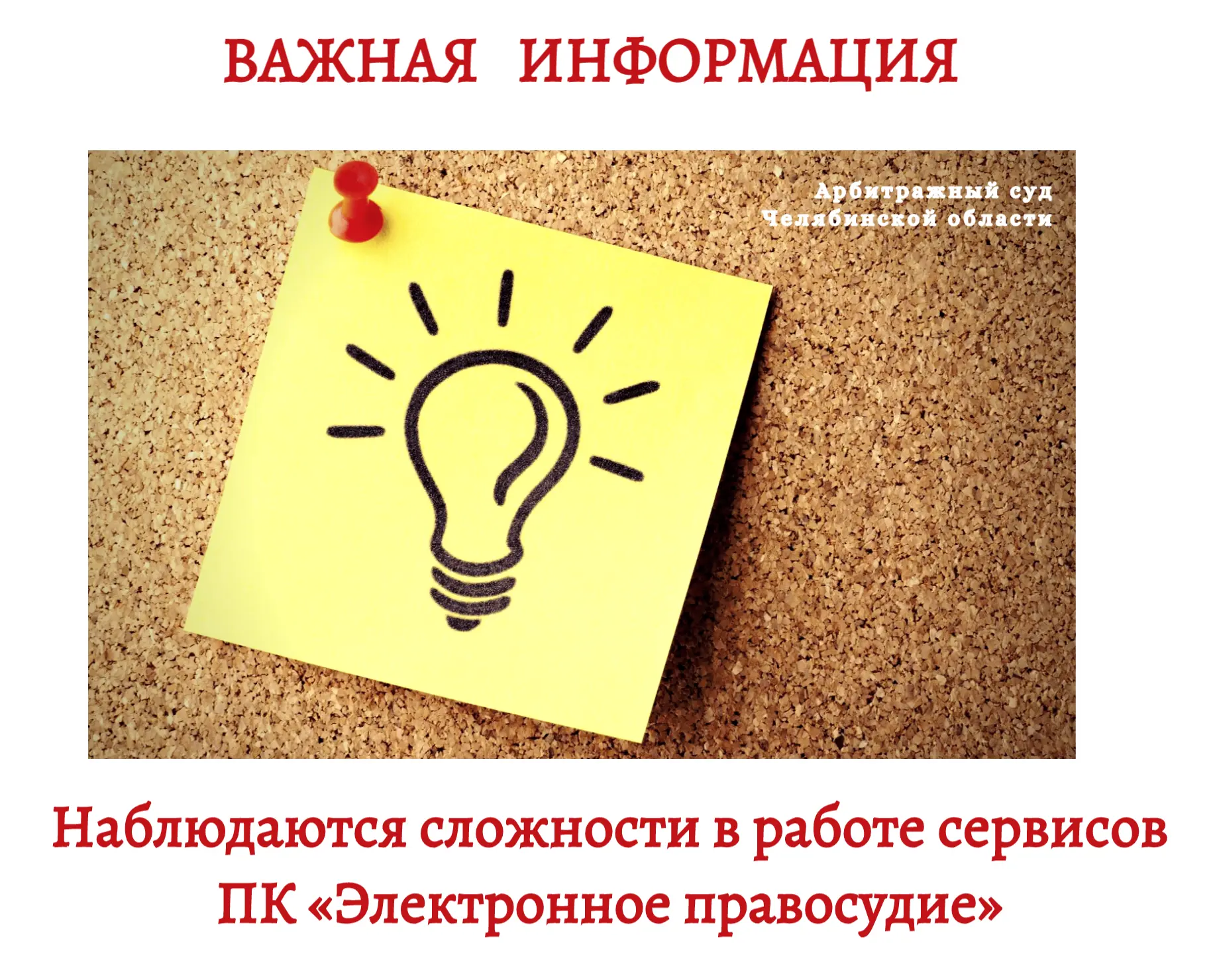‼️ Уважаемые участники судебных процессов!