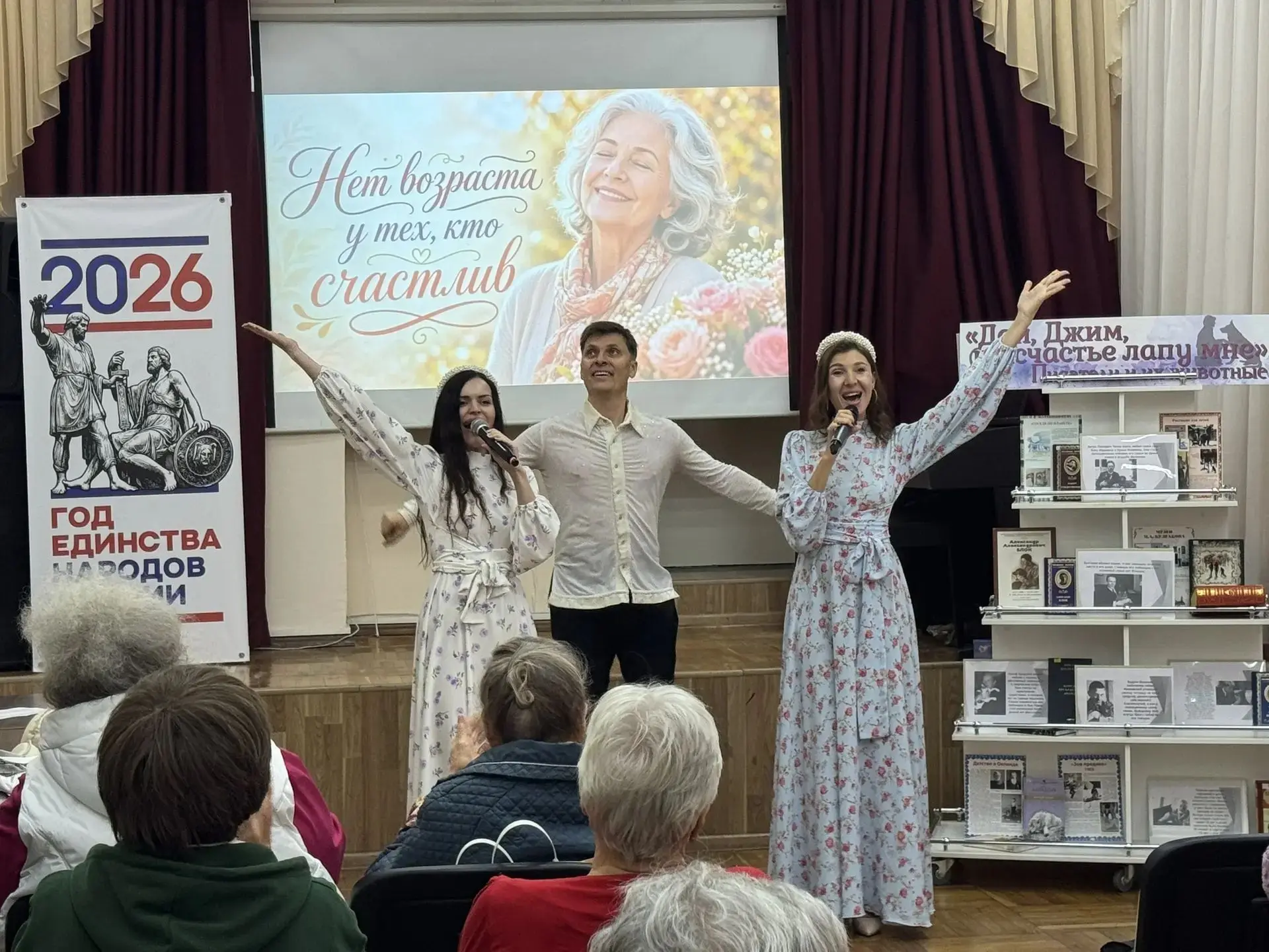 НЕТ ВОЗРАСТА У ТЕХ, КТО СЧАСТЛИВ