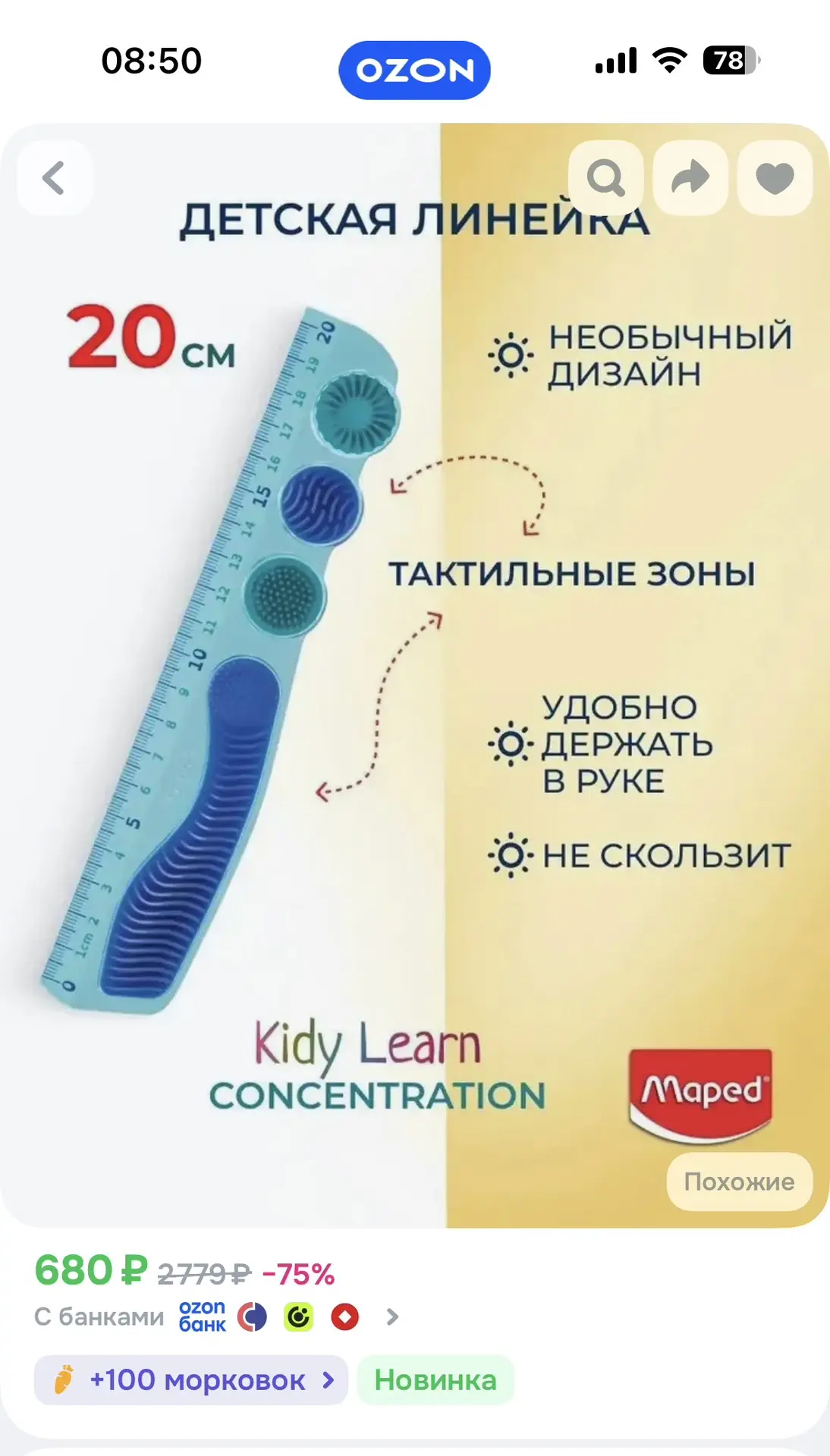 Подруга скинула, а я заказала (это набор).