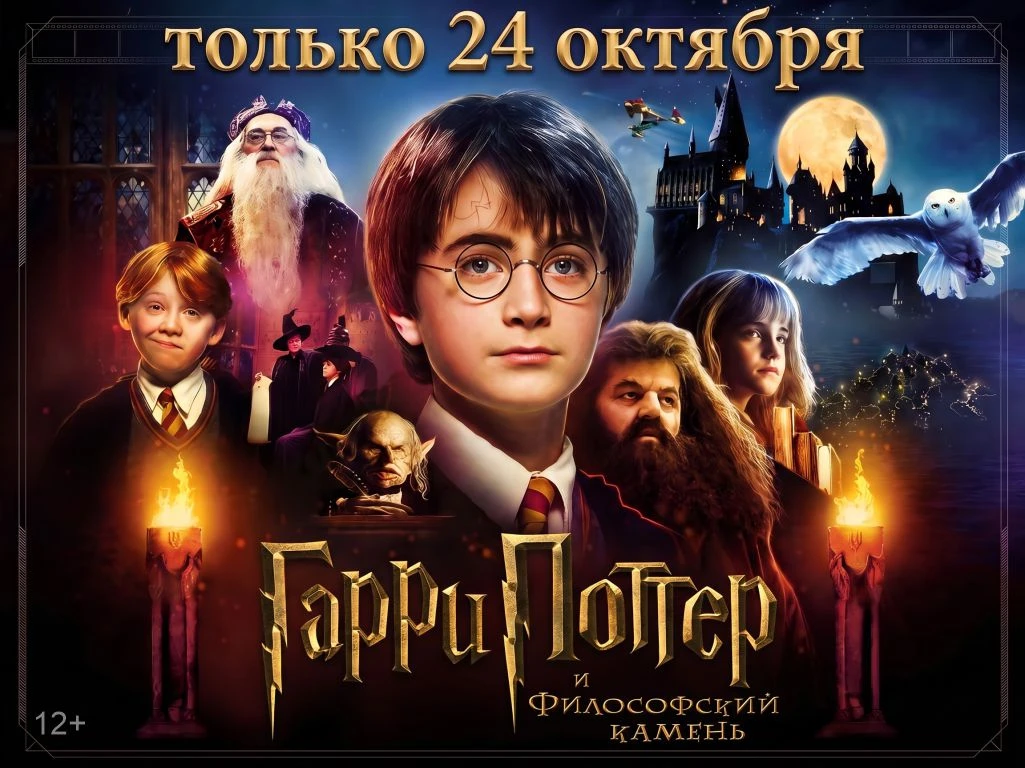 Доставайте мантии: в Ялту возвращается легенда! ✉️⚡️