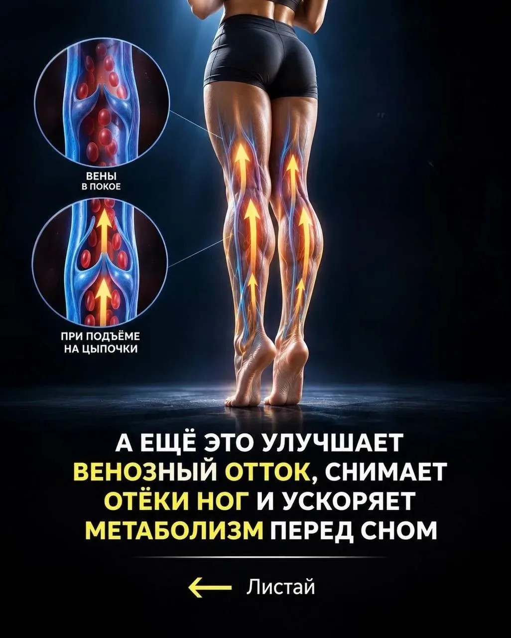 Упражнение перед сном для лёгкости в ногах.
