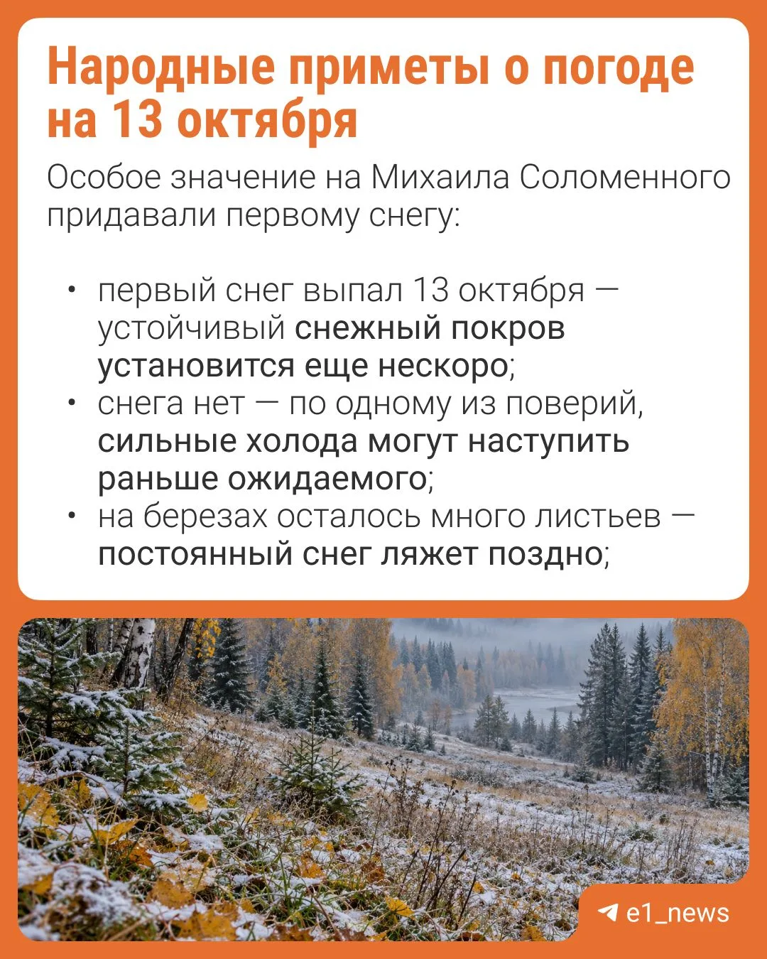 Кажется, морозы будут раньше, чем мы ожидаем 👀