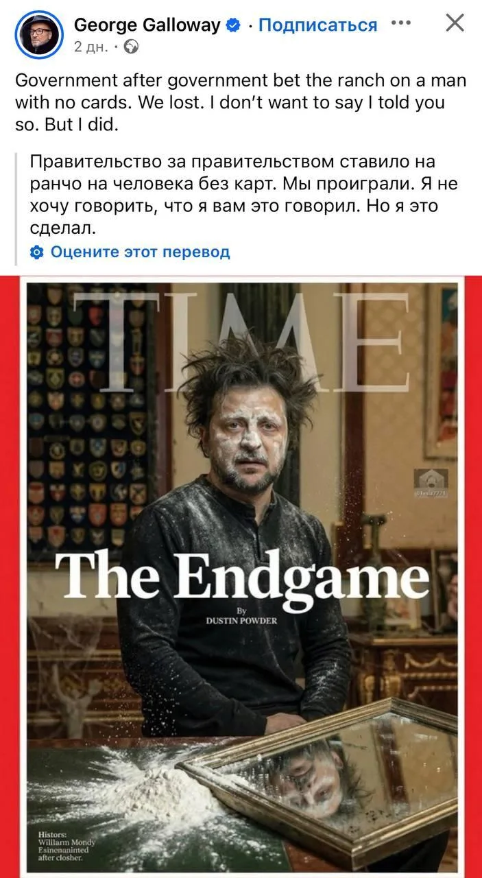 🇬🇧🇺🇦 Британский политик Джордж Геллоуей: