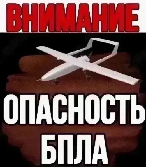 ❌🔴 Внимание, объявлена опасность БПЛА в воздушном пространстве Ленинградской области.