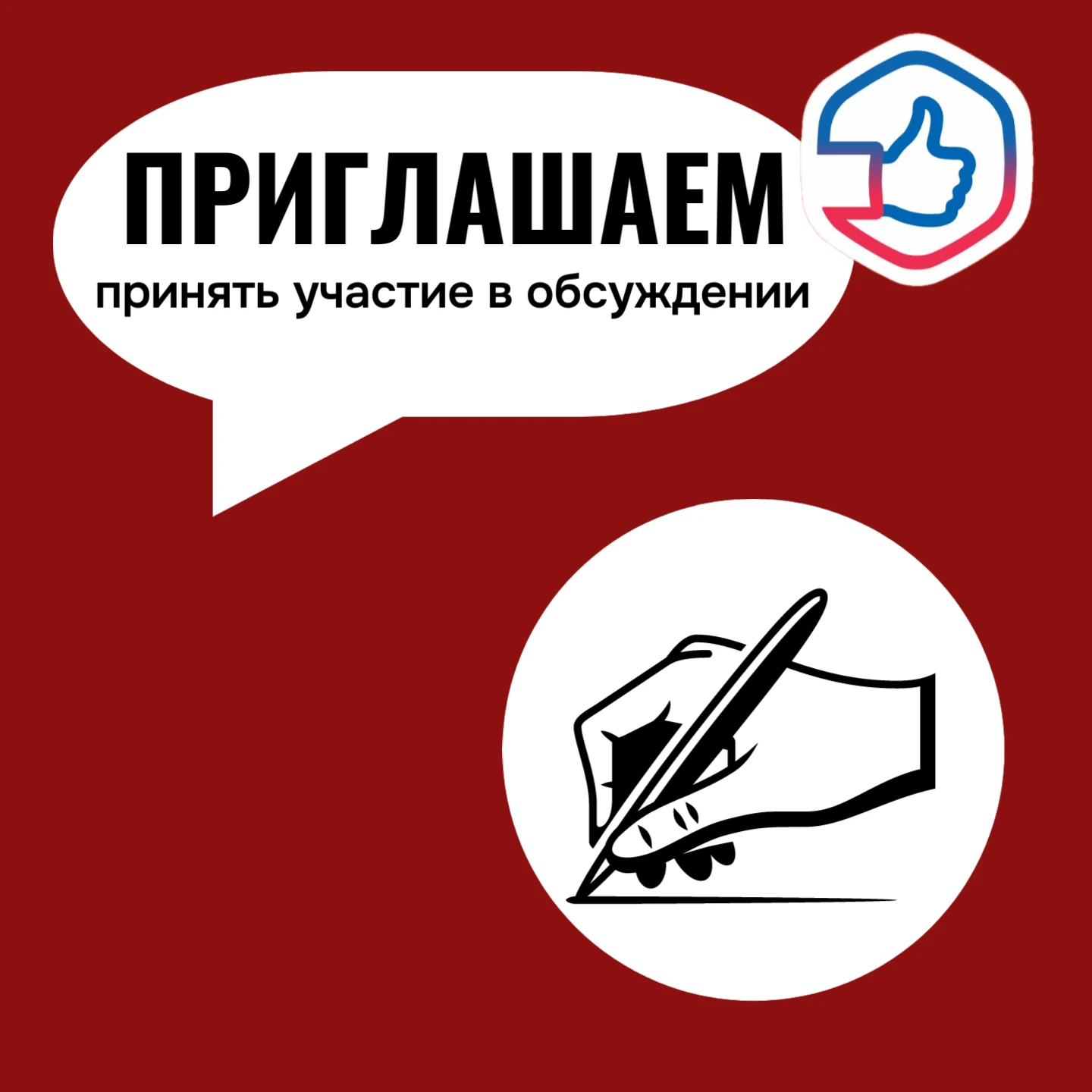 Уважаемые жители Викуловского муниципального округа!