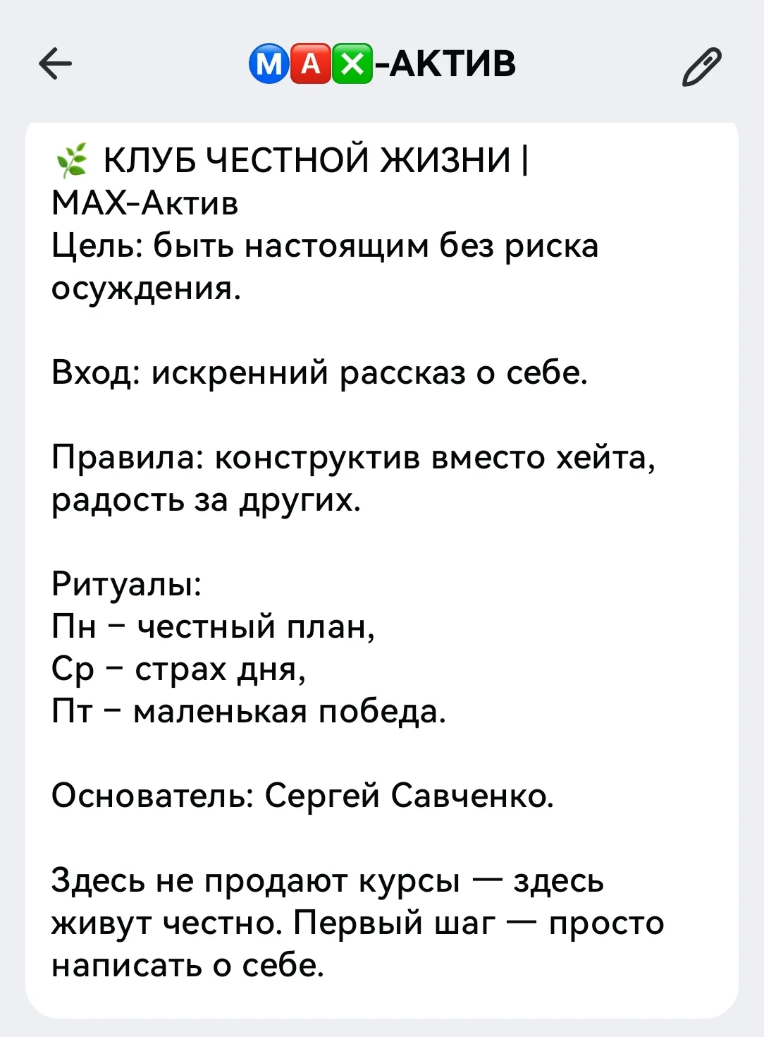 Подписчиков канала приглашаю в обновлённый чат по ссылке https://max.ru/join/Ig6G_tltyI...