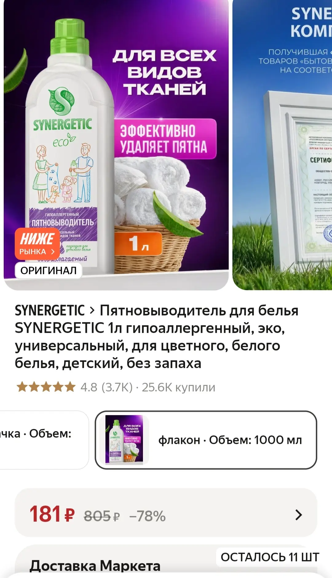 https://market.yandex.ru/cc/BHVhsE