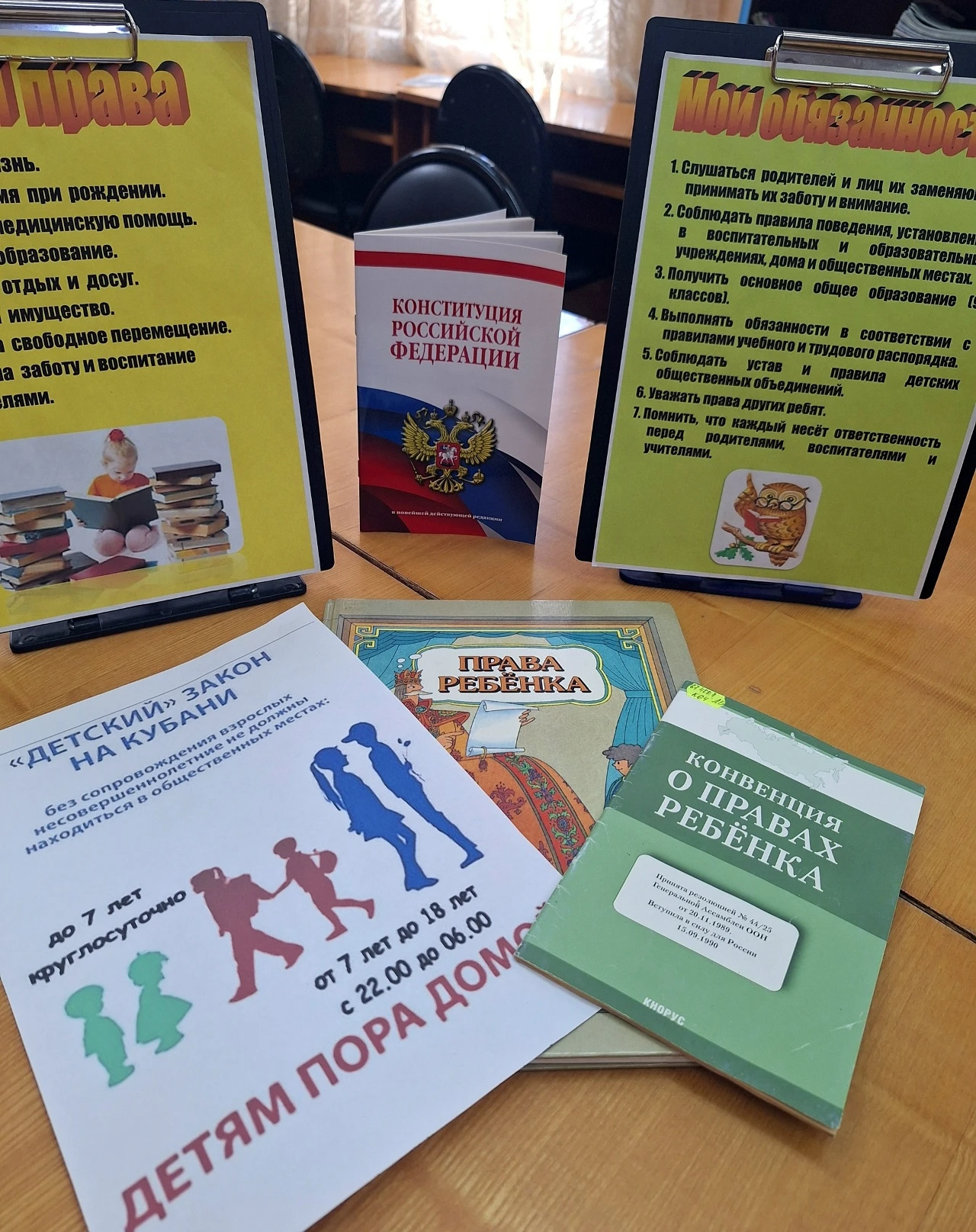 📚 «Подросток и закон»: встреча с инспектором ПДН