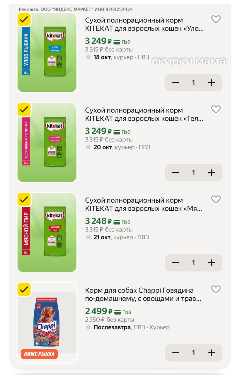 ‼️Сухой корм выгодно 🐾