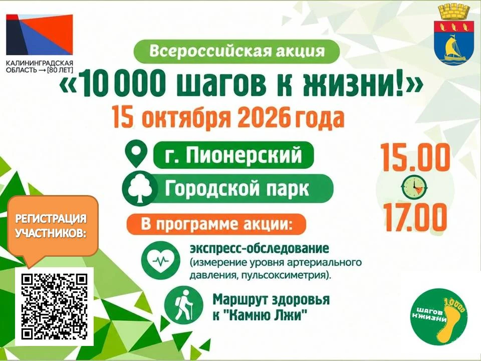 #10000шаговкжизни