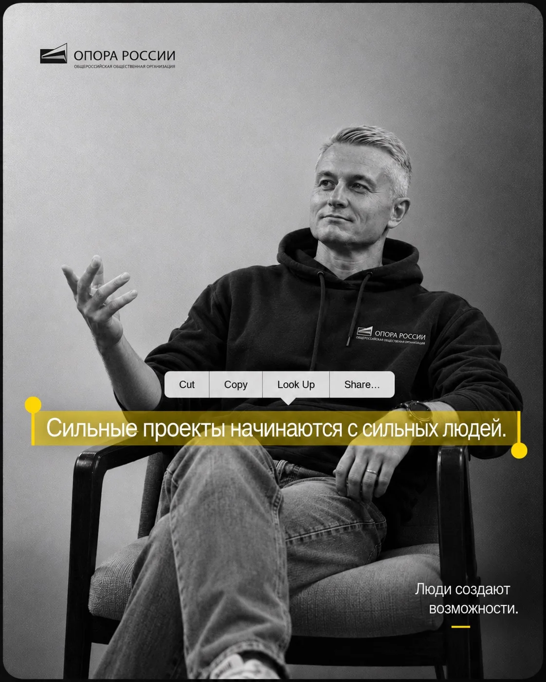 Сильные проекты действительно начинаются с сильных людей. Я не раз убеждался в этом на ...