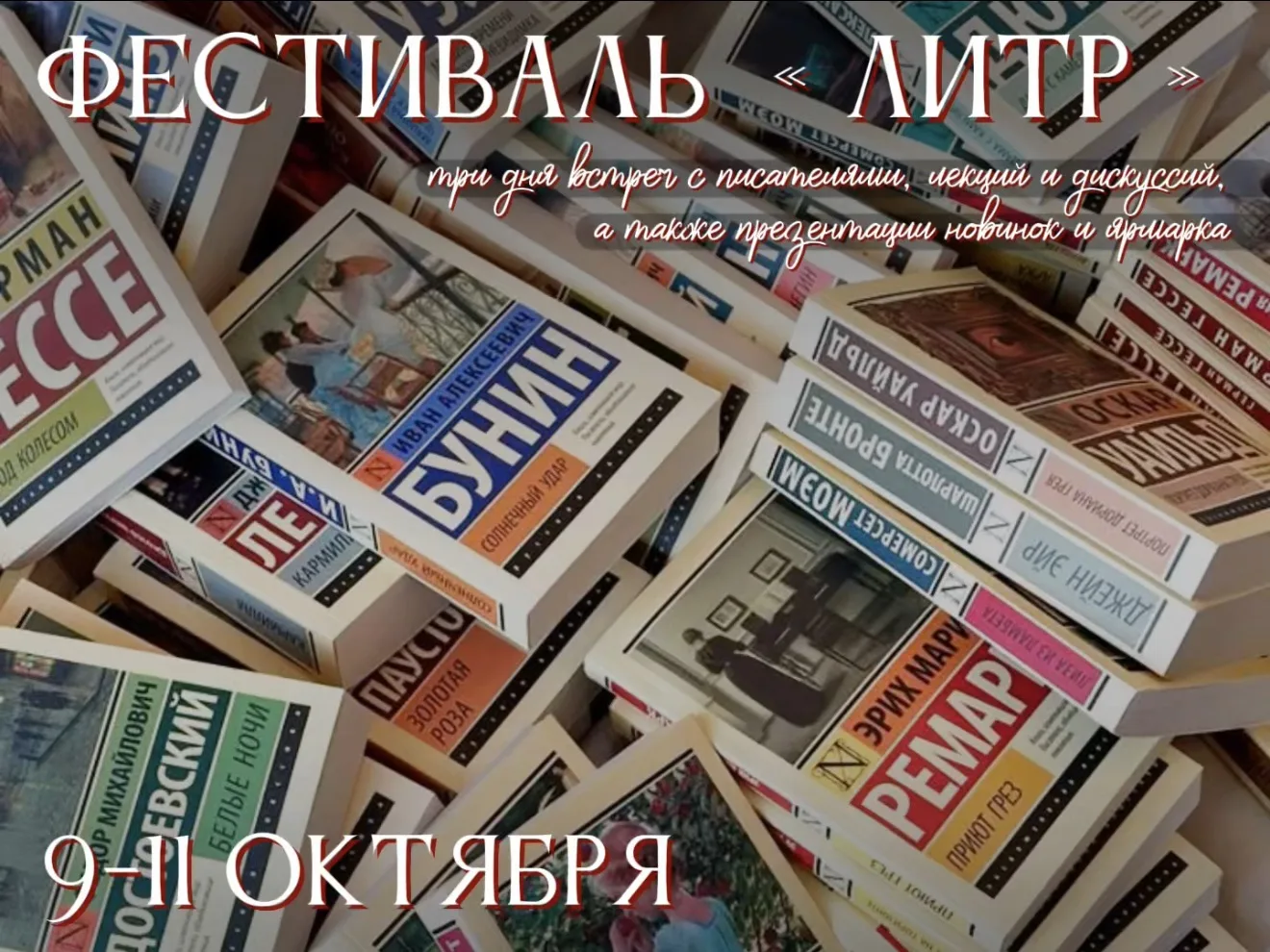 📚 Каких приморских писателей вы знаете? А если кроме Арсеньева?)