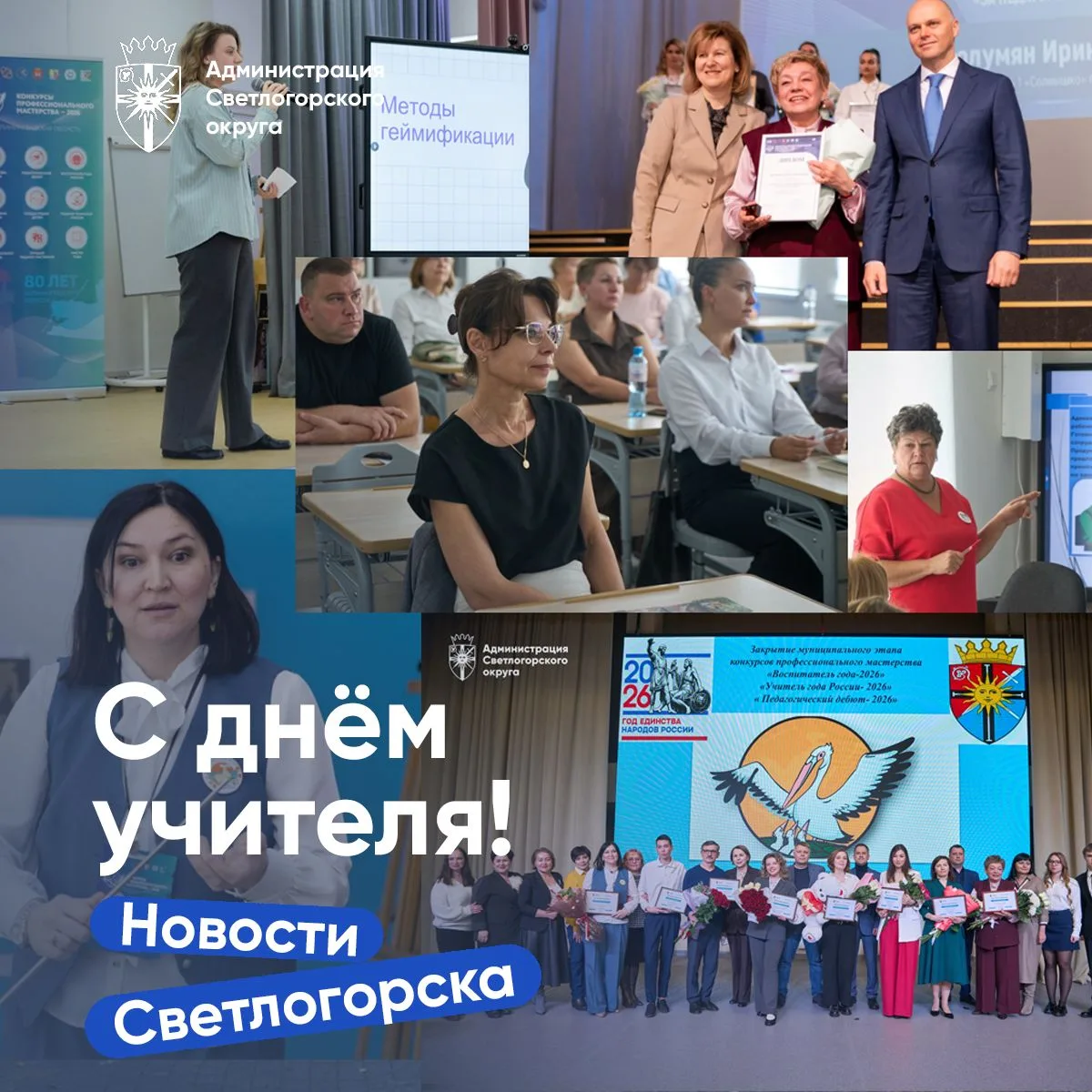 #СветлогорскЭтоЛюди