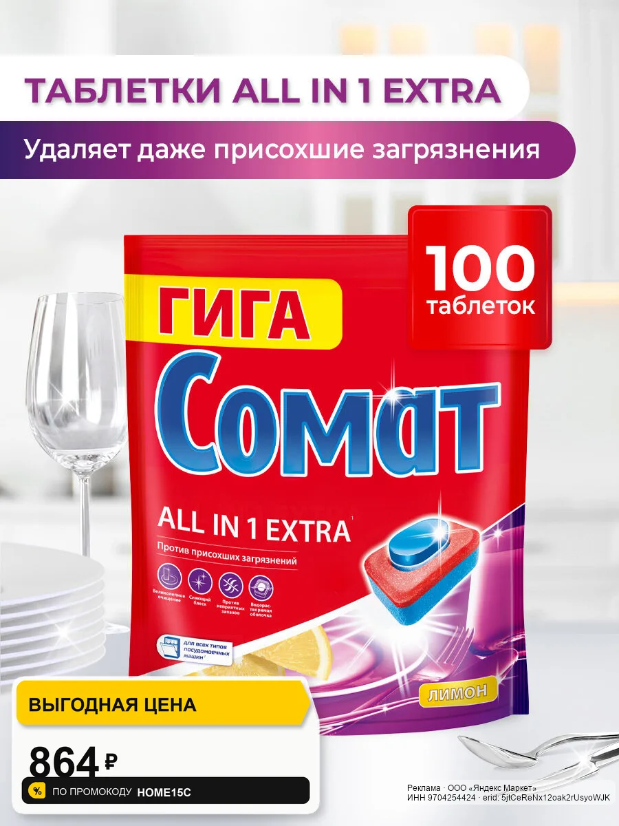 🟡 Яндекс Маркет
