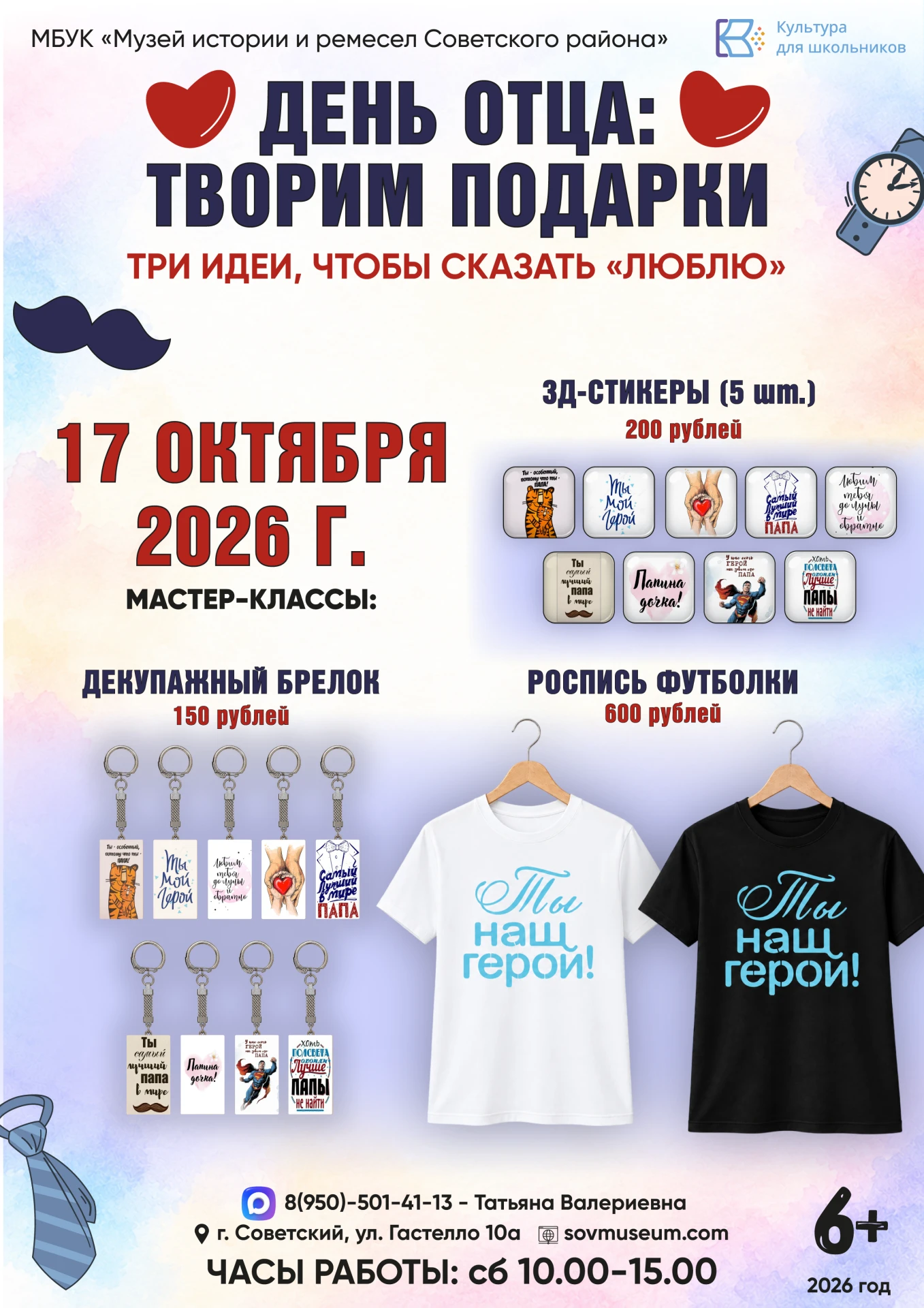 Идеальный подарок для папы своими руками!🎁