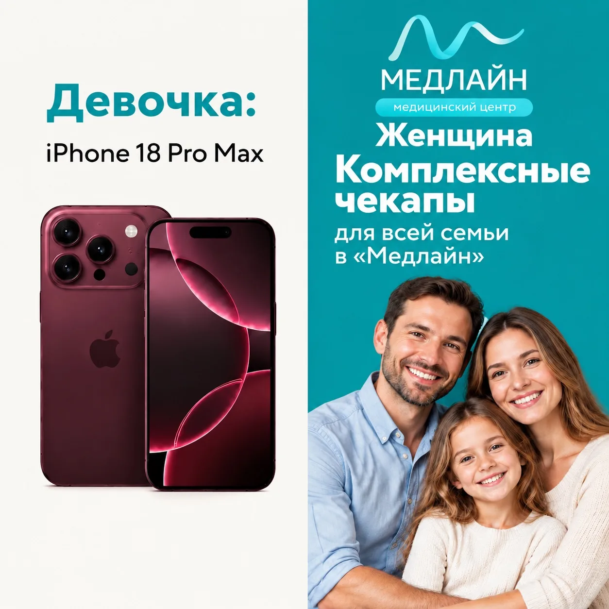 Девочка: ждёт iPhone 18 Pro Max📲