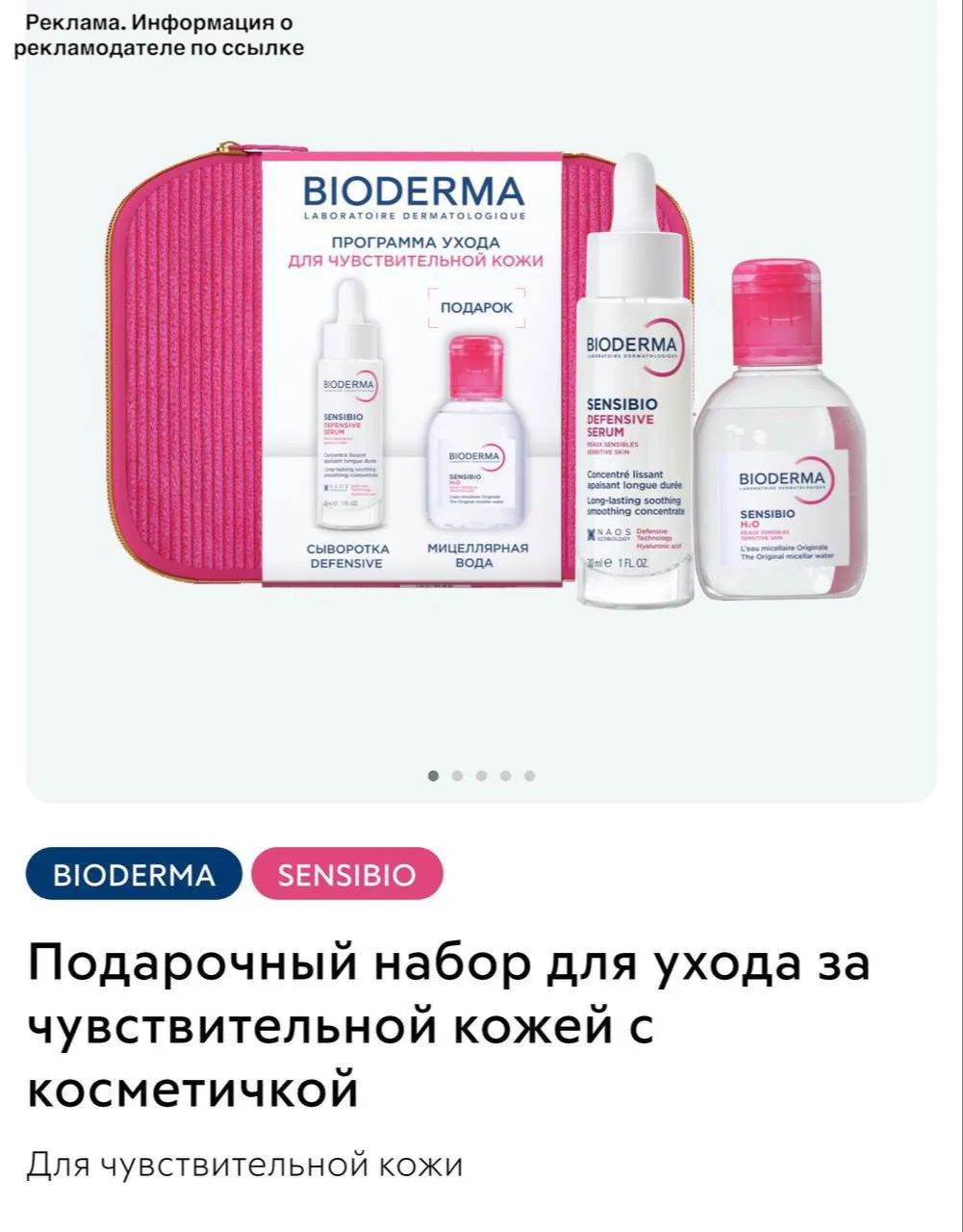 Косметичка в подарок