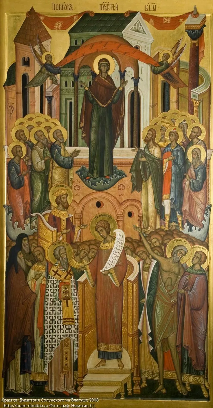 Друзья! С Праздником Вас! Покрова Божией Матери! 🙏 (Мира, счастья и здоровья Вам! ❤️❤️❤️