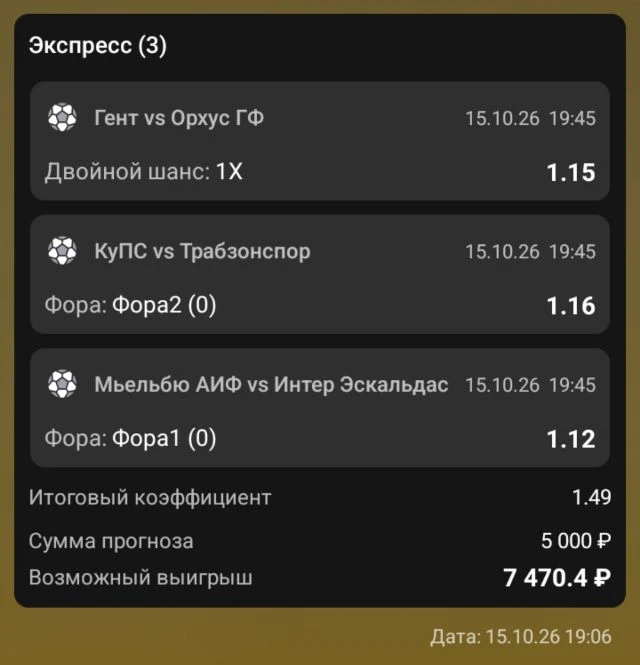 ЧЕМ БОЛЬШЕ МАТЧЕЙ МЕНЬШЕ СУММА
